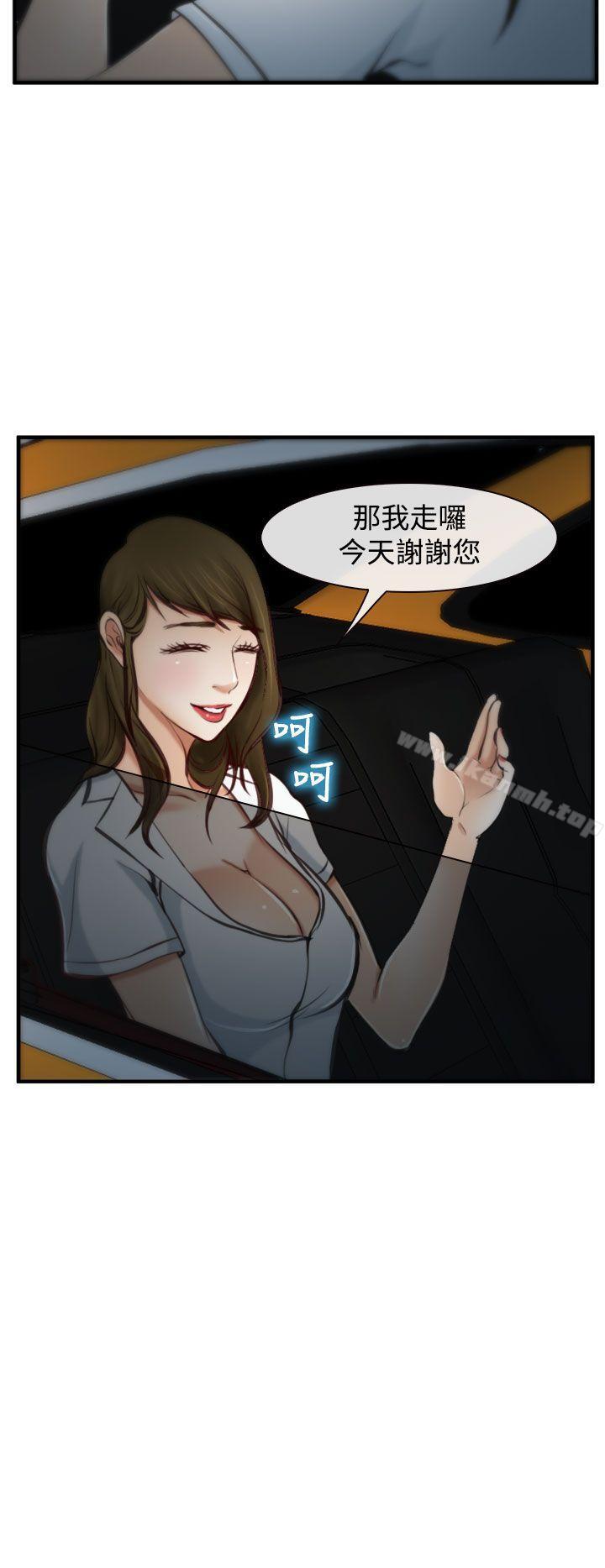 《他與她》漫画 第4話