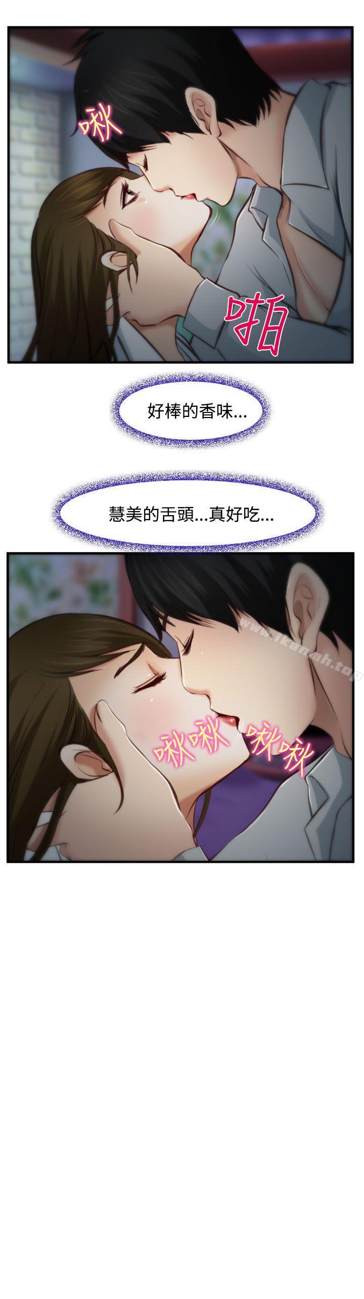 《他與她》漫画 第4話