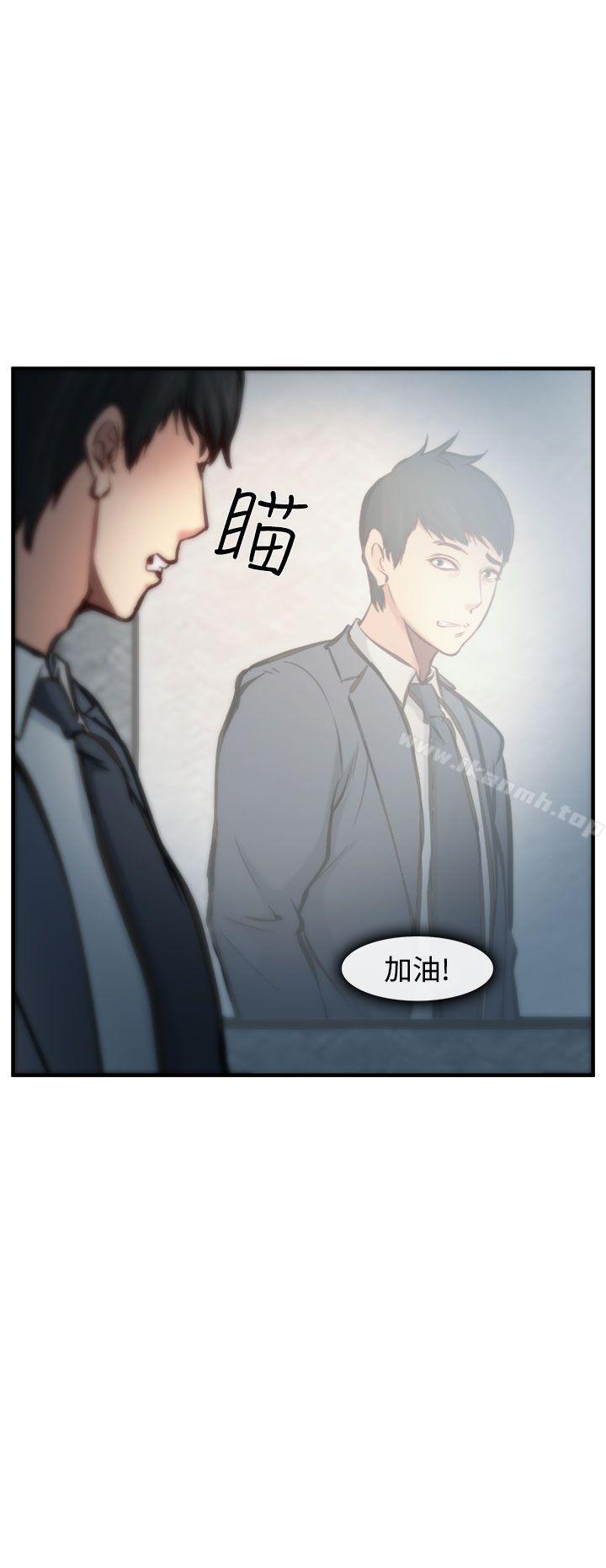 《他與她》漫画 第4話