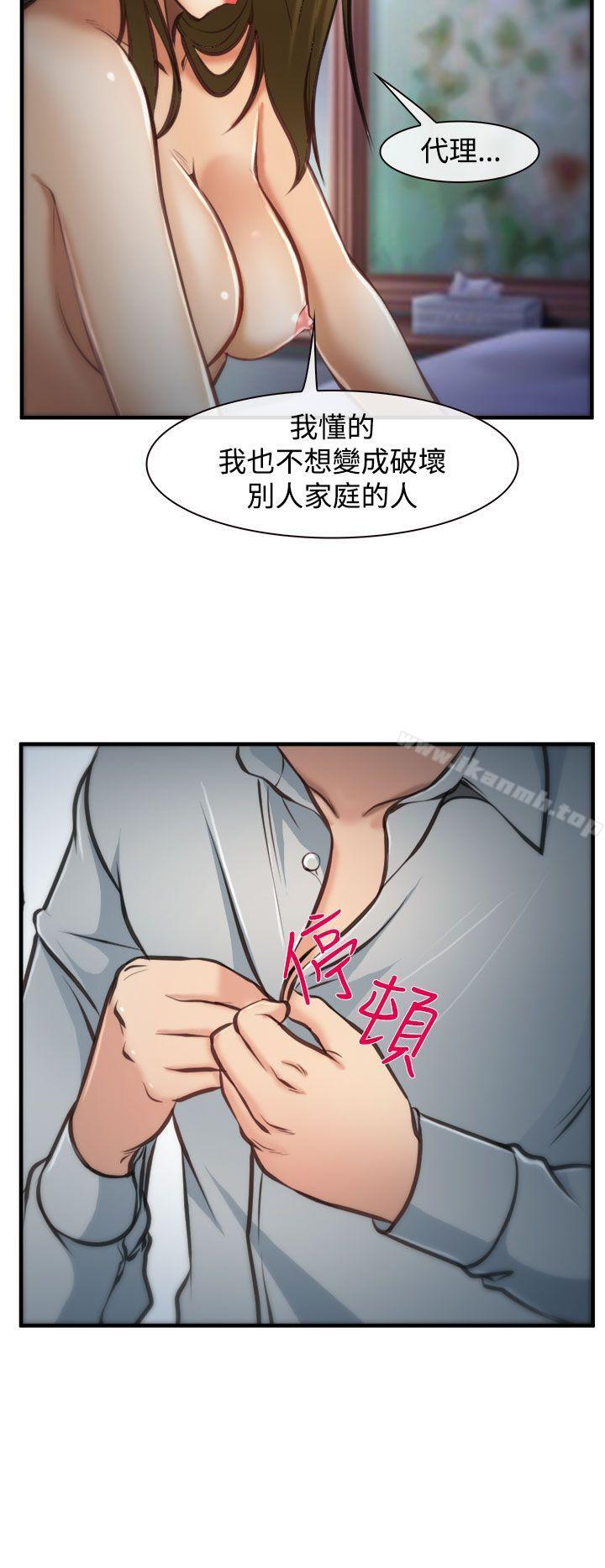《他與她》漫画 第4話