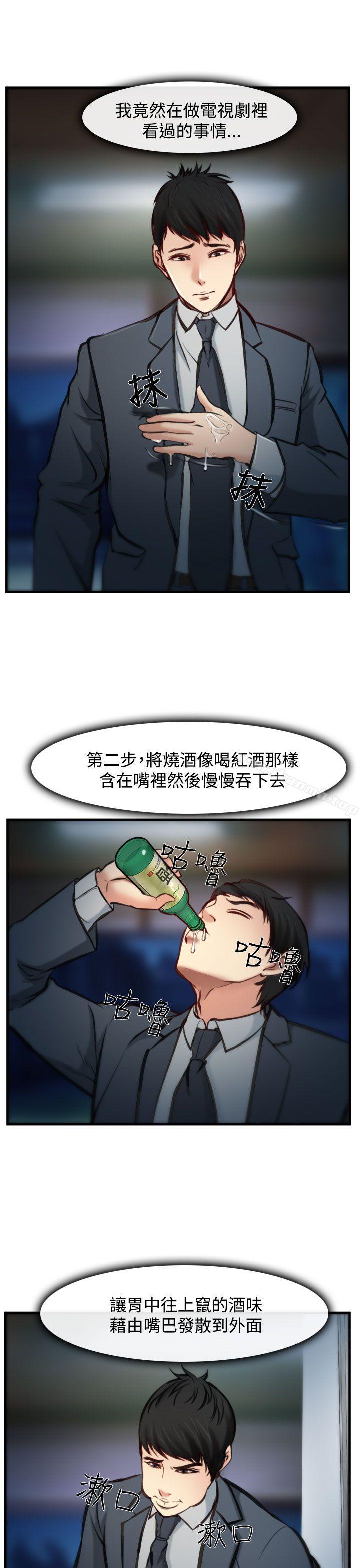 《他與她》漫画 第4話