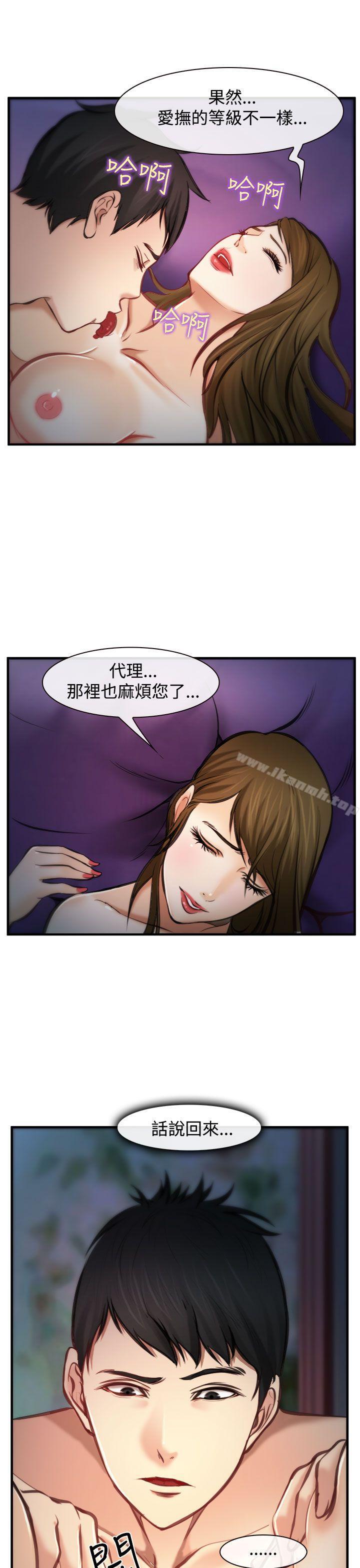 《他與她》漫画 第4話