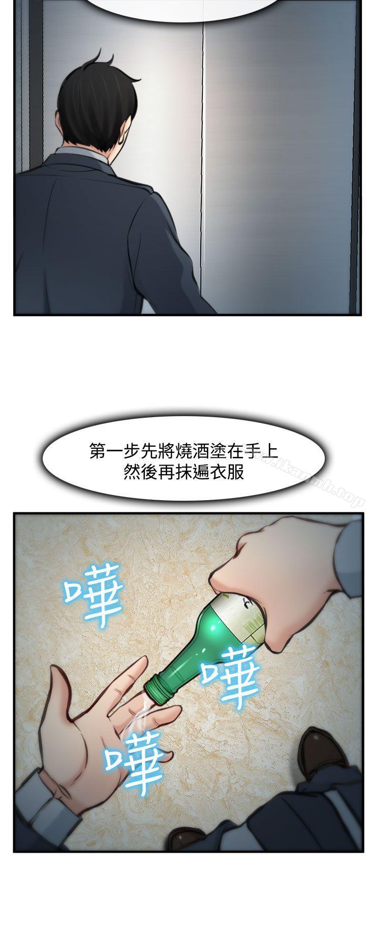 《他與她》漫画 第4話