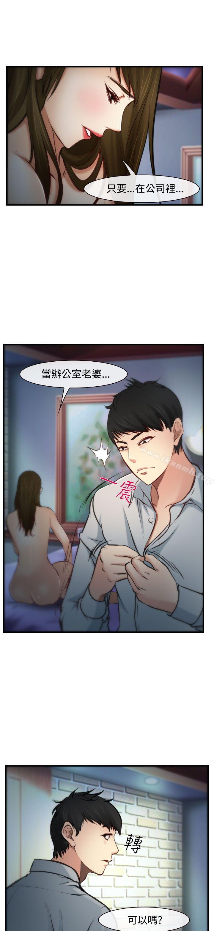 《他與她》漫画 第4話