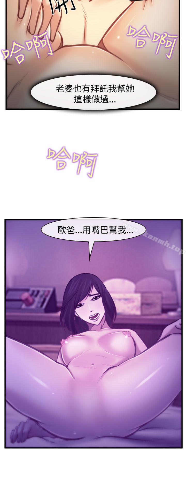 《他與她》漫画 第4話