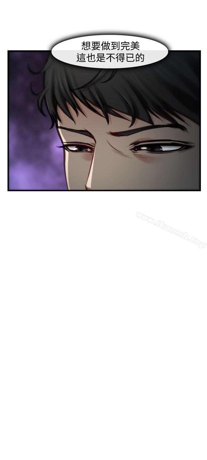 《他與她》漫画 第4話
