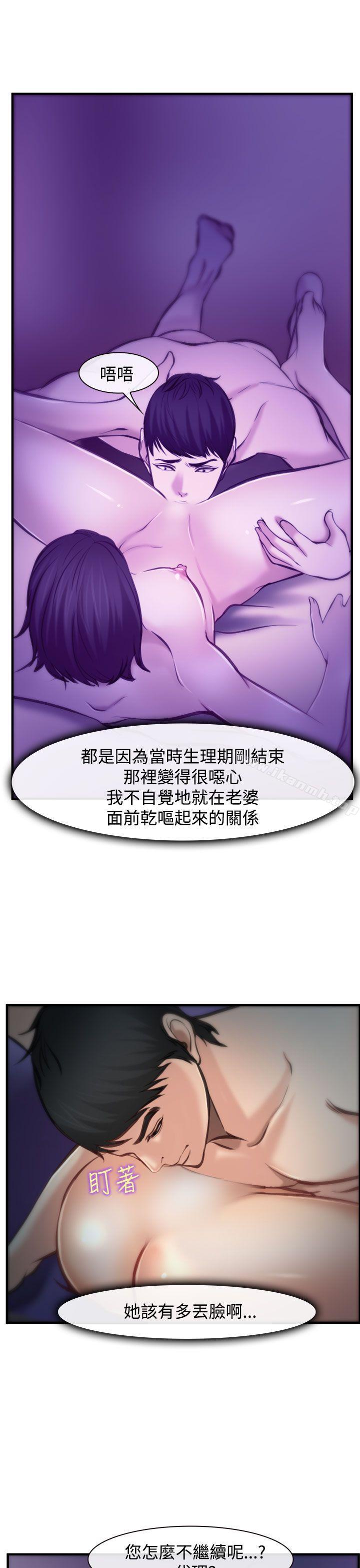 《他與她》漫画 第4話