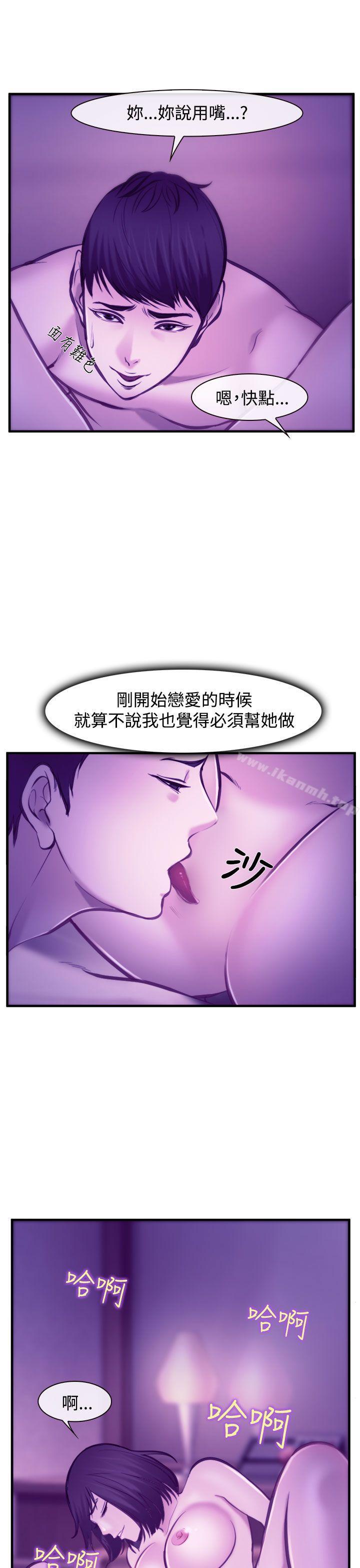 《他與她》漫画 第4話