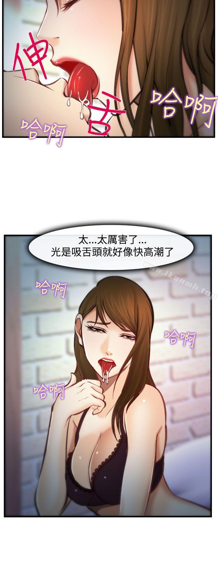 《他與她》漫画 第4話