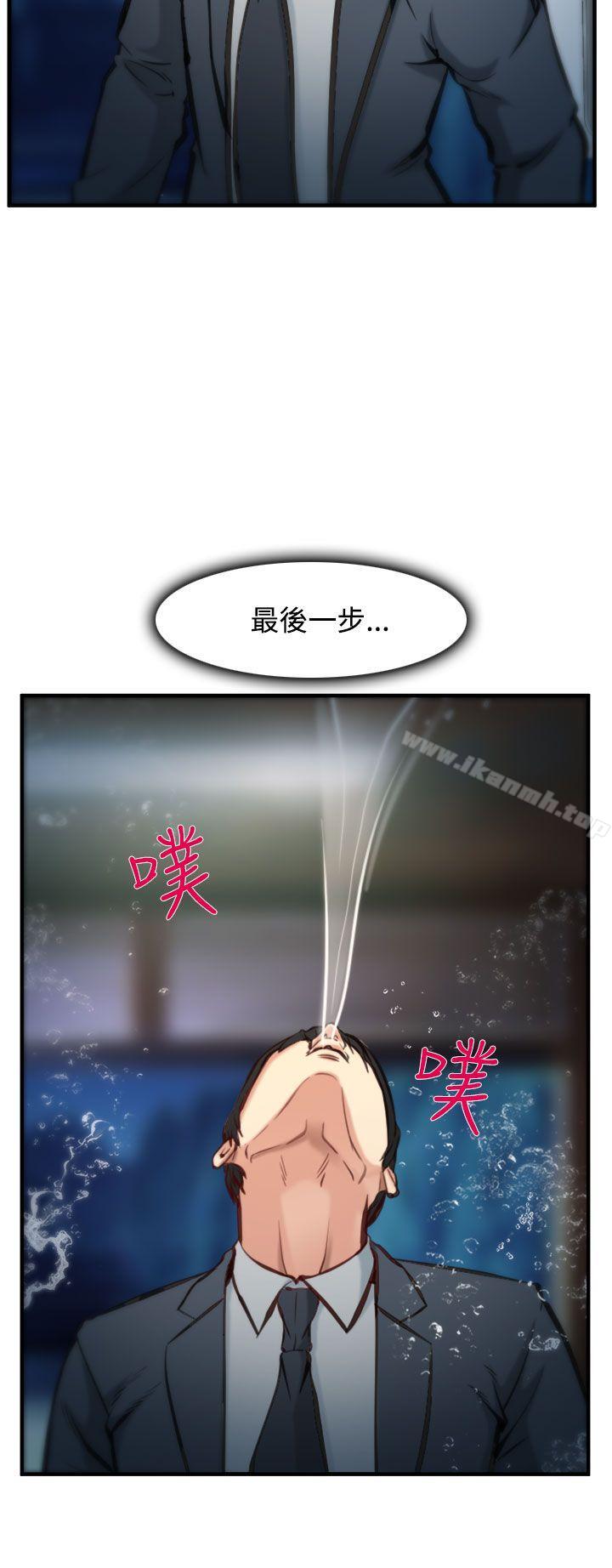 《他與她》漫画 第4話