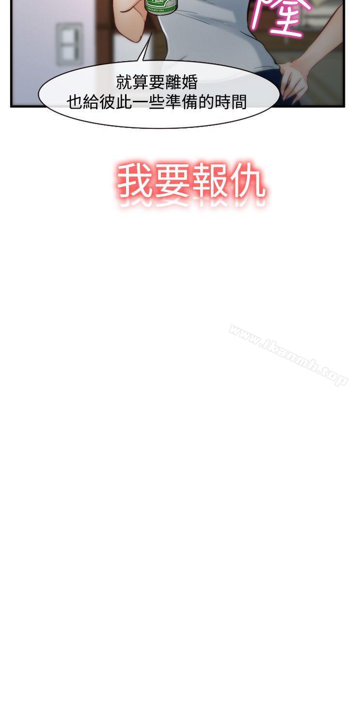 《他與她》漫画 第5話