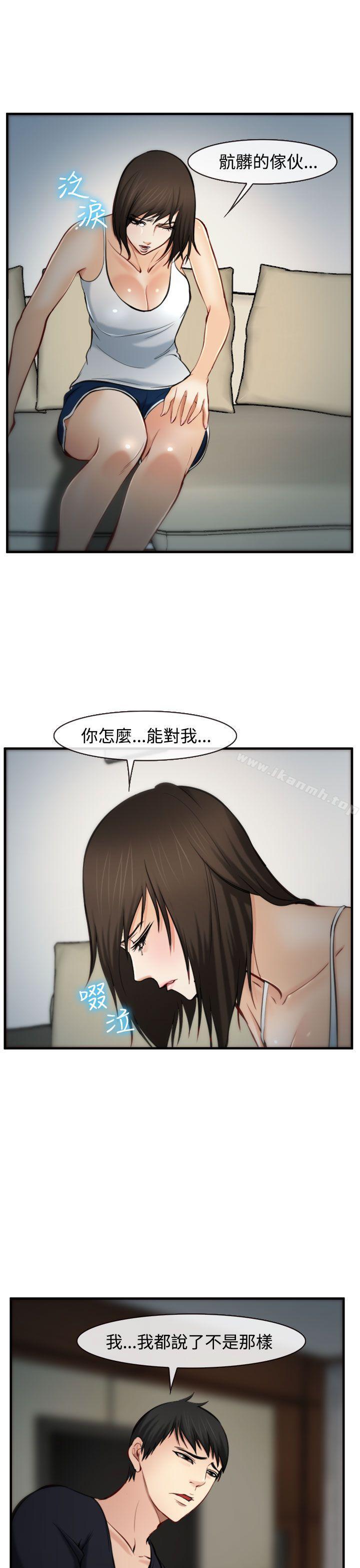 《他與她》漫画 第5話