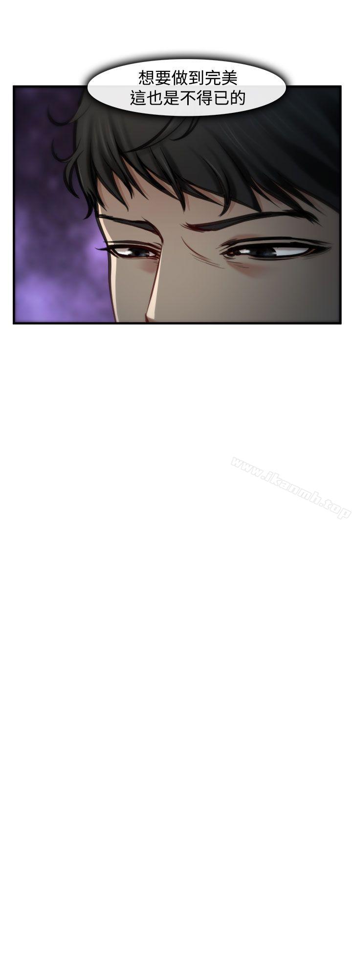 《他與她》漫画 第5話