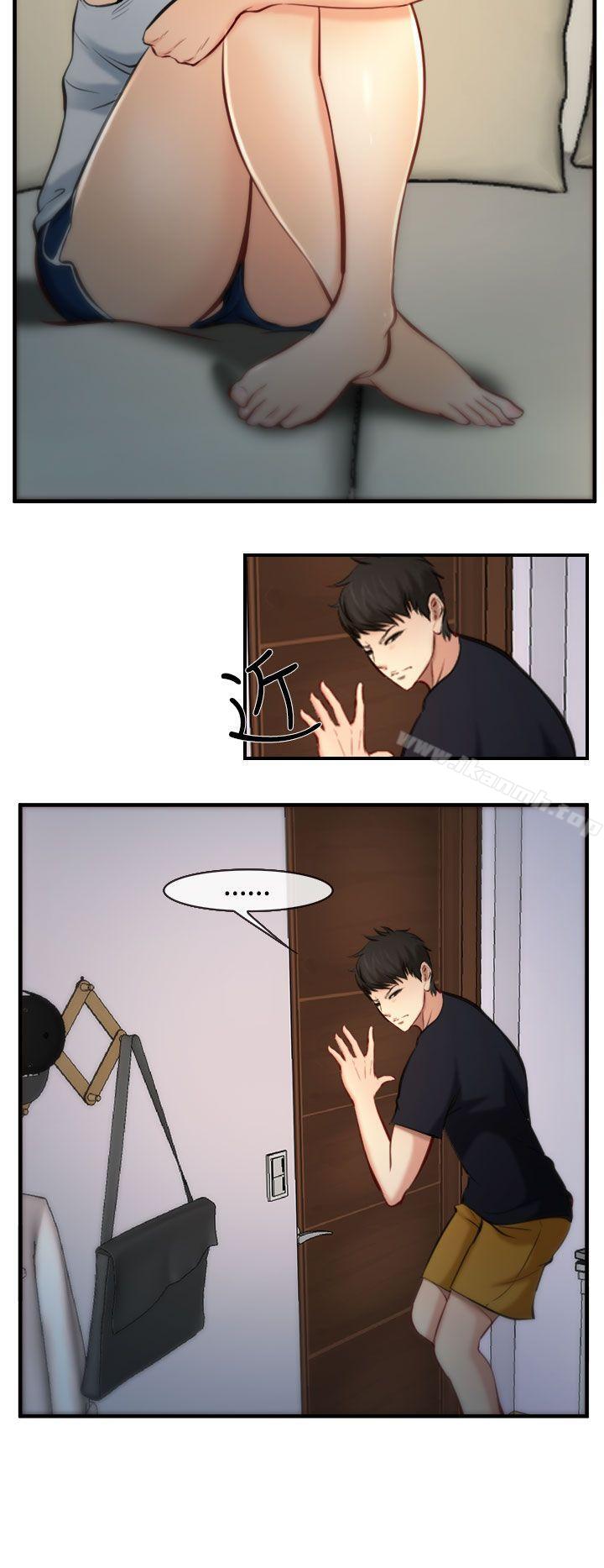 《他與她》漫画 第5話