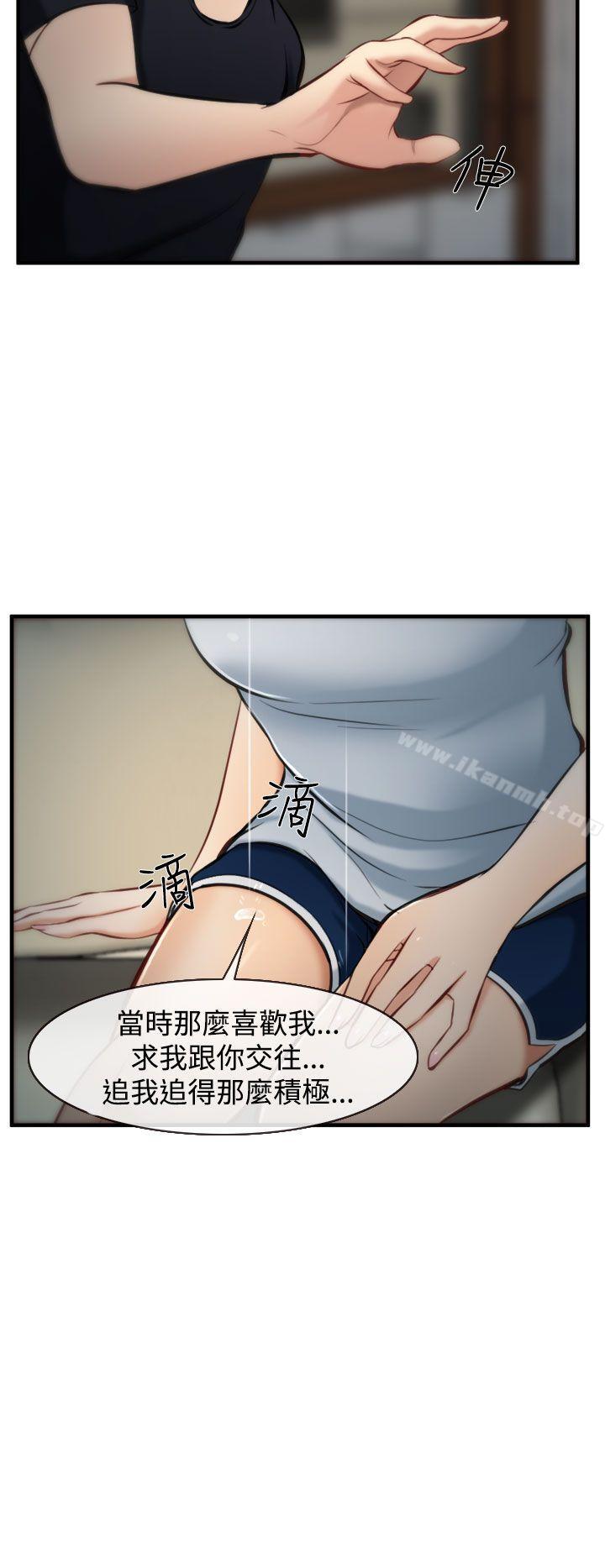 《他與她》漫画 第5話