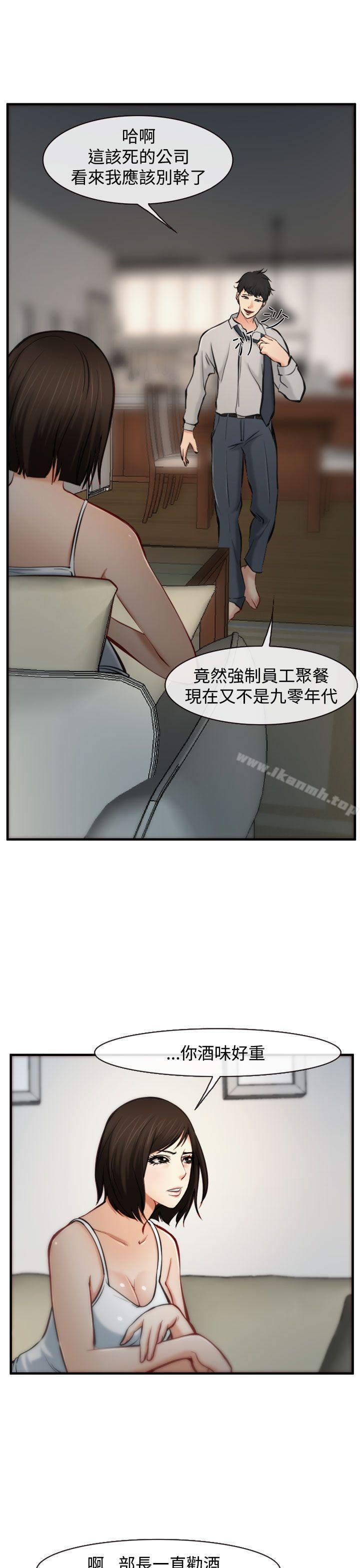 《他與她》漫画 第5話