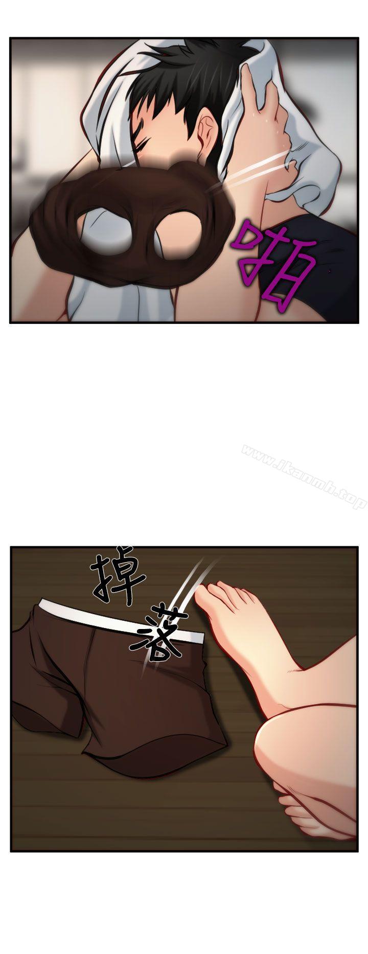 《他與她》漫画 第5話