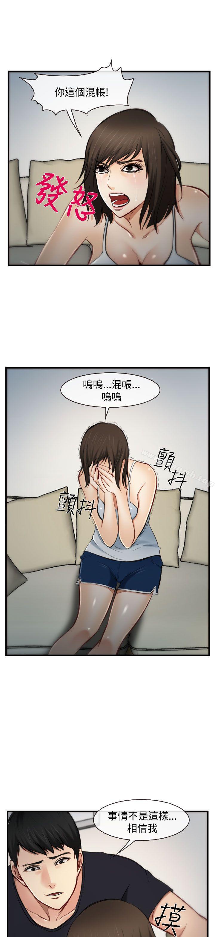《他與她》漫画 第5話