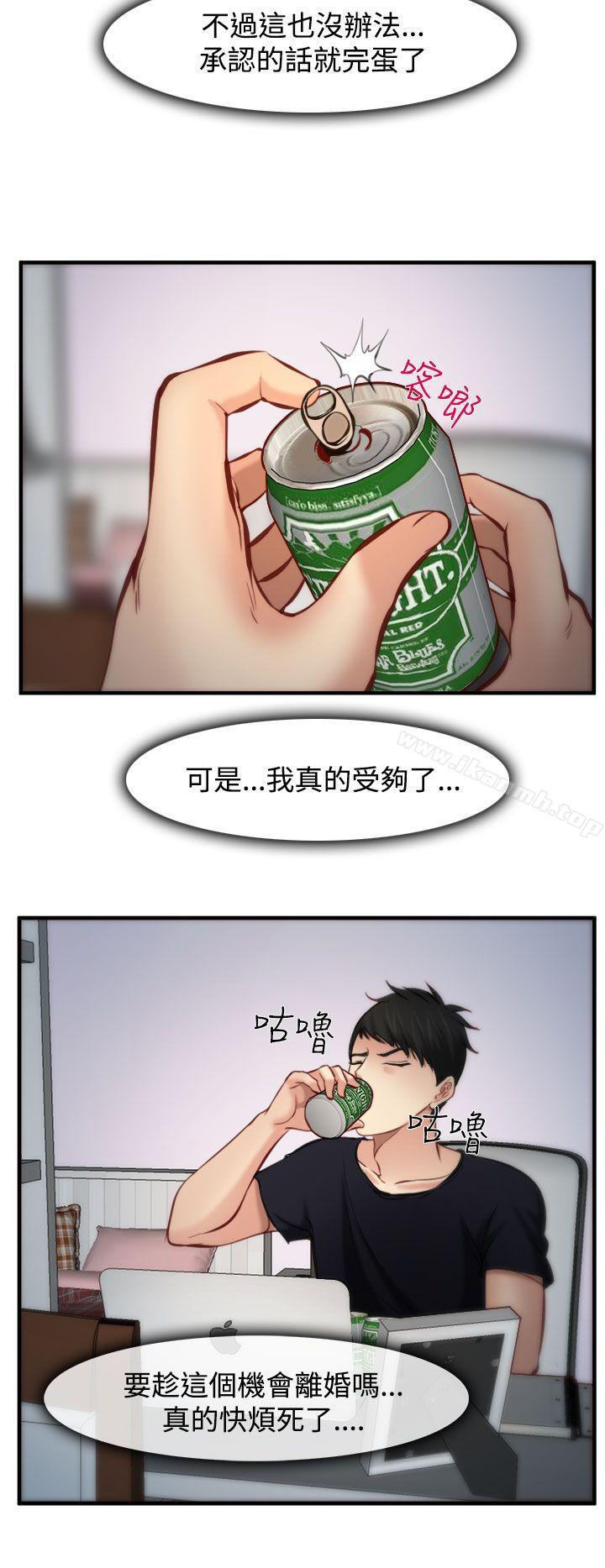 《他與她》漫画 第5話