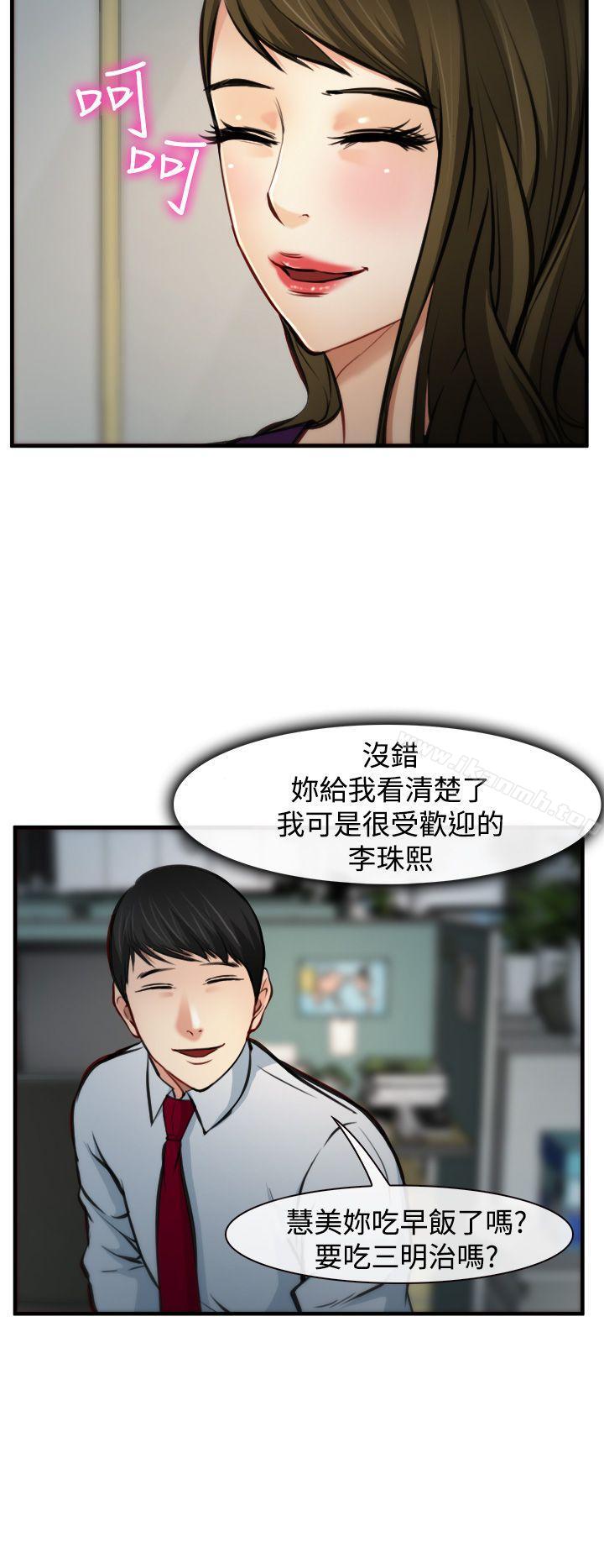 《他與她》漫画 第6話