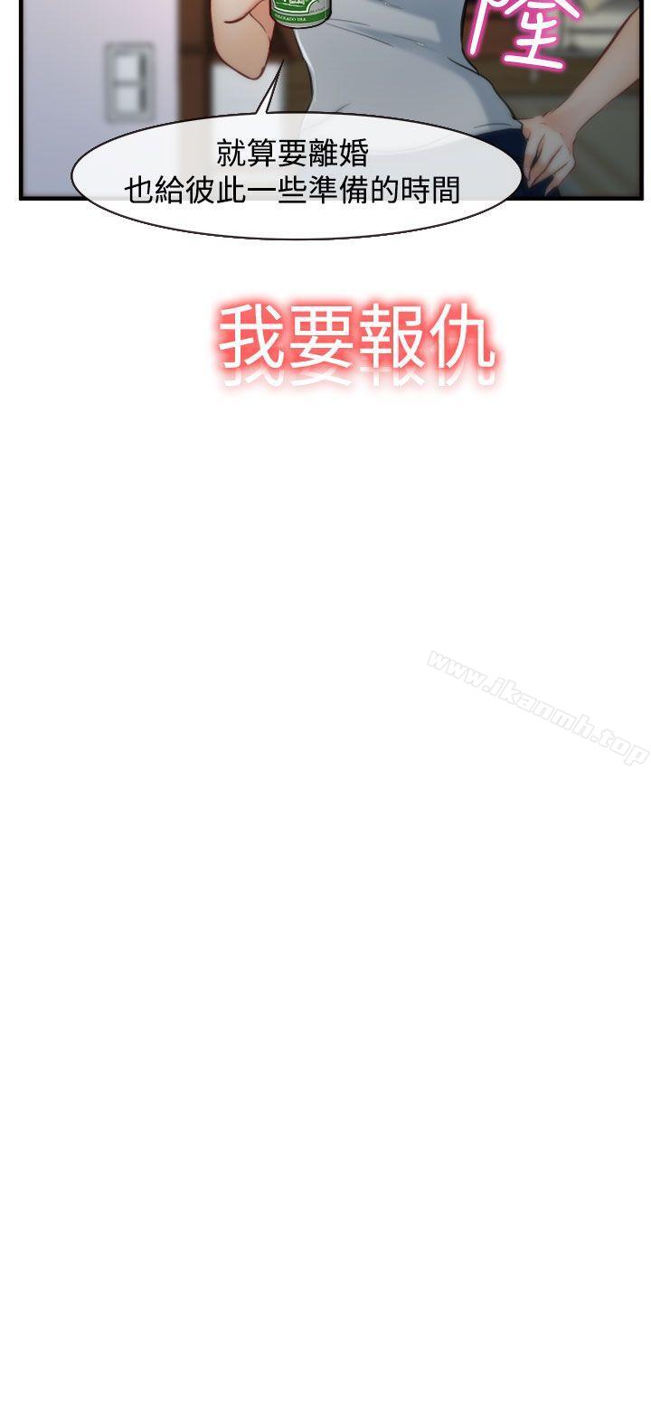 《他與她》漫画 第6話