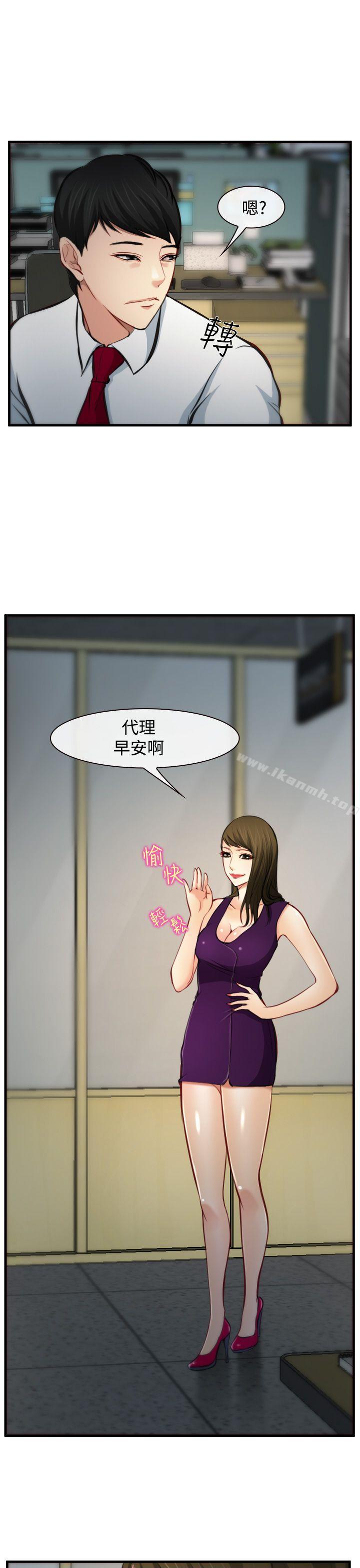 《他與她》漫画 第6話