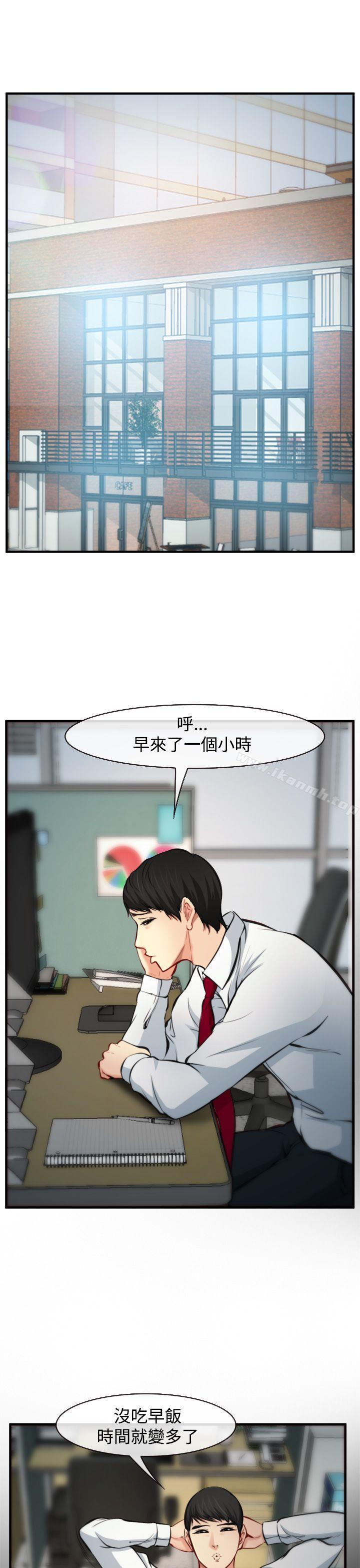 《他與她》漫画 第6話