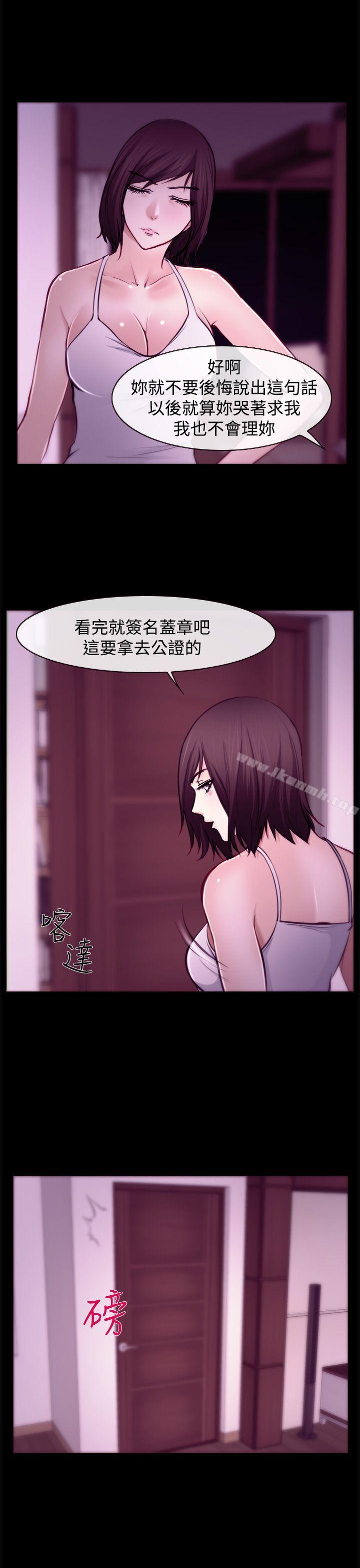 《他與她》漫画 第6話