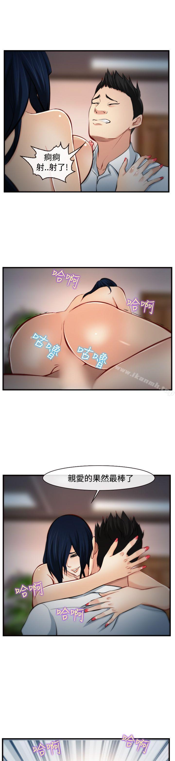 《他與她》漫画 第6話
