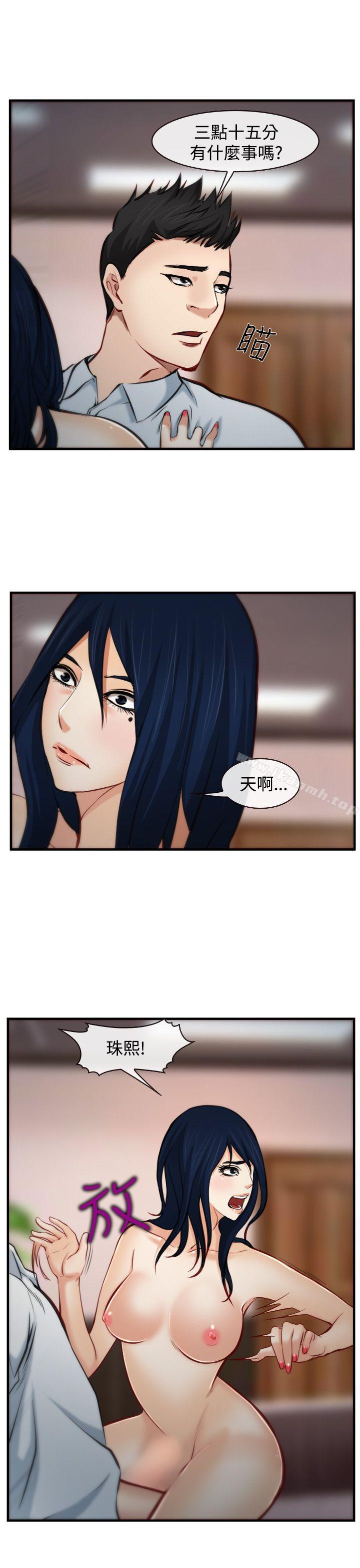 《他與她》漫画 第7話