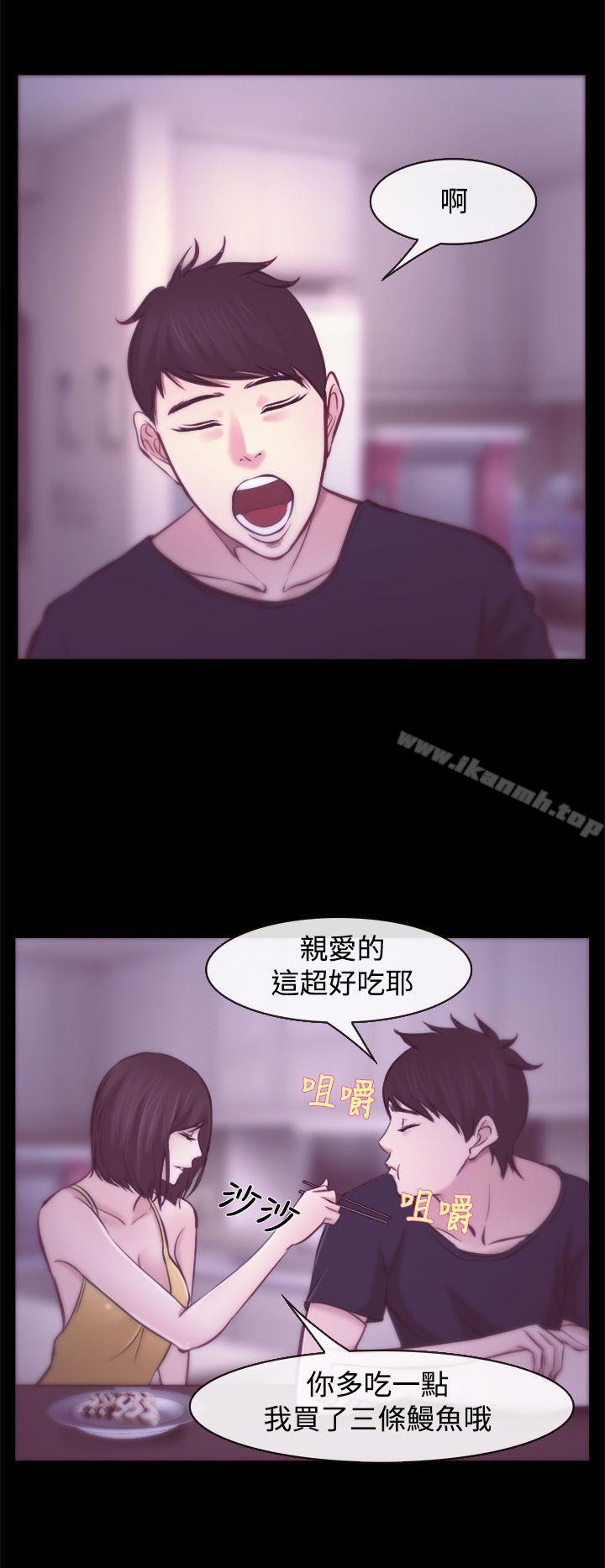 《他與她》漫画 第7話