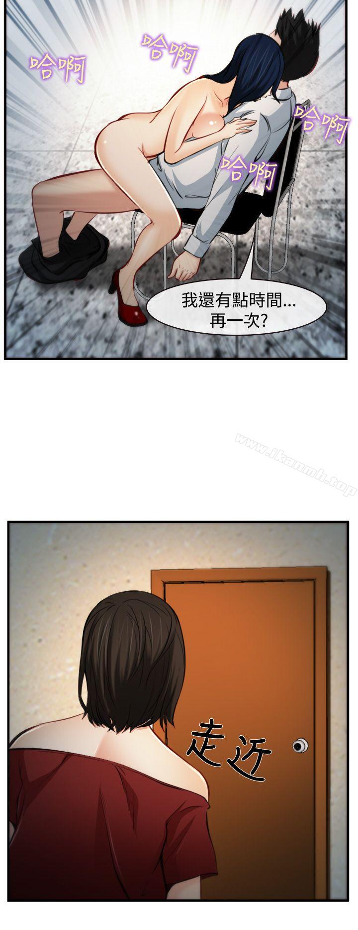 《他與她》漫画 第7話