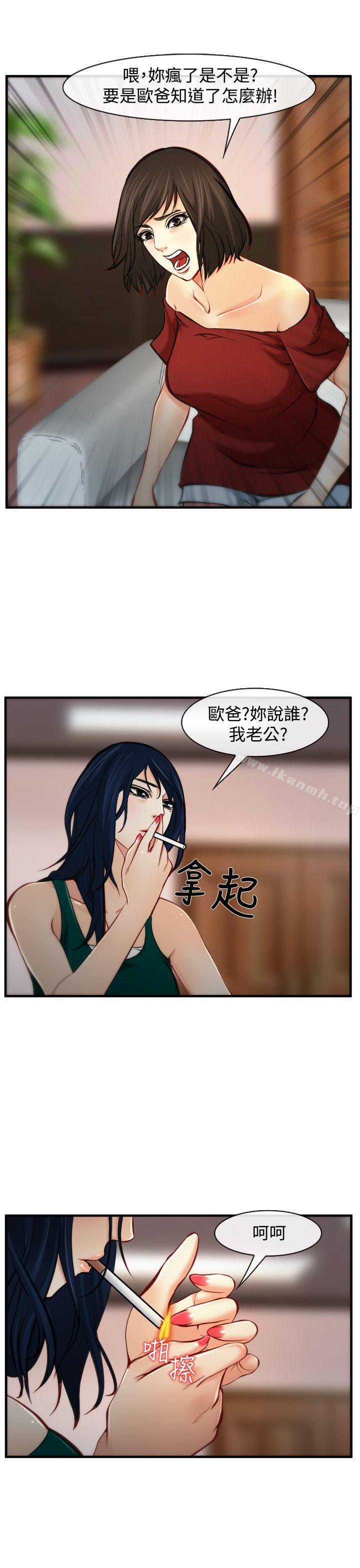 《他與她》漫画 第7話