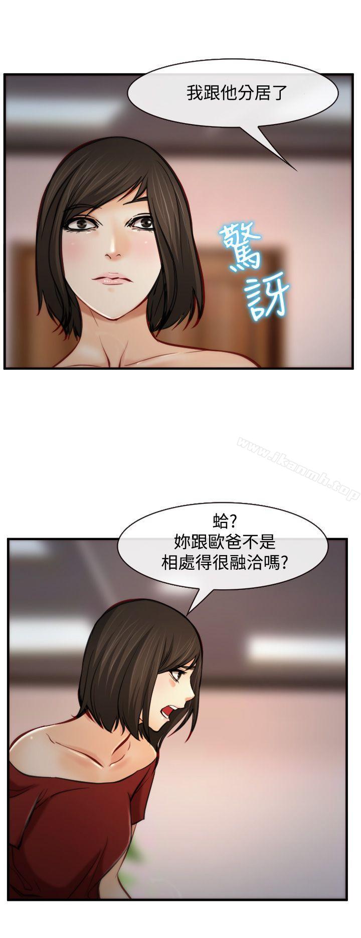 《他與她》漫画 第7話