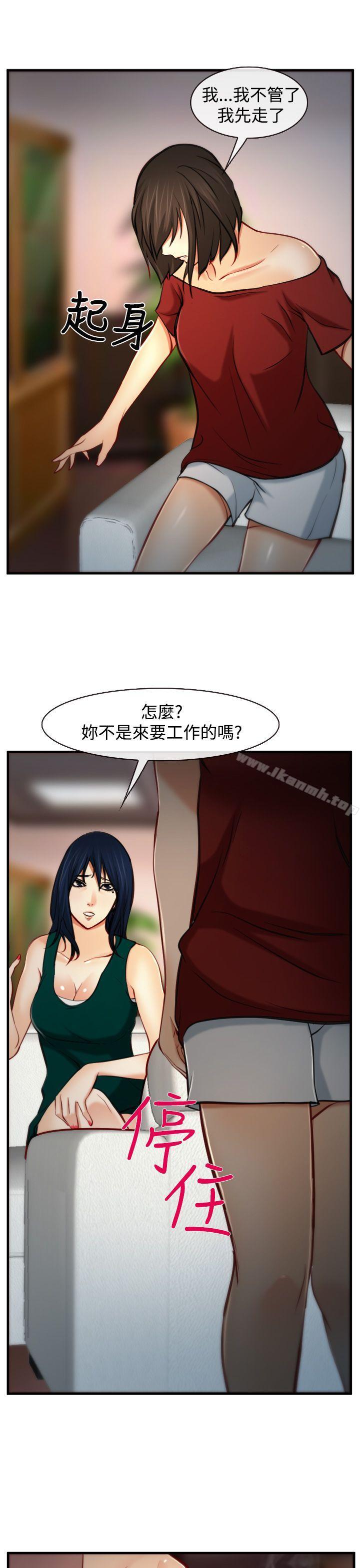 《他與她》漫画 第7話