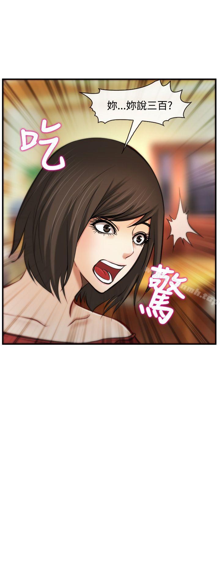 《他與她》漫画 第7話