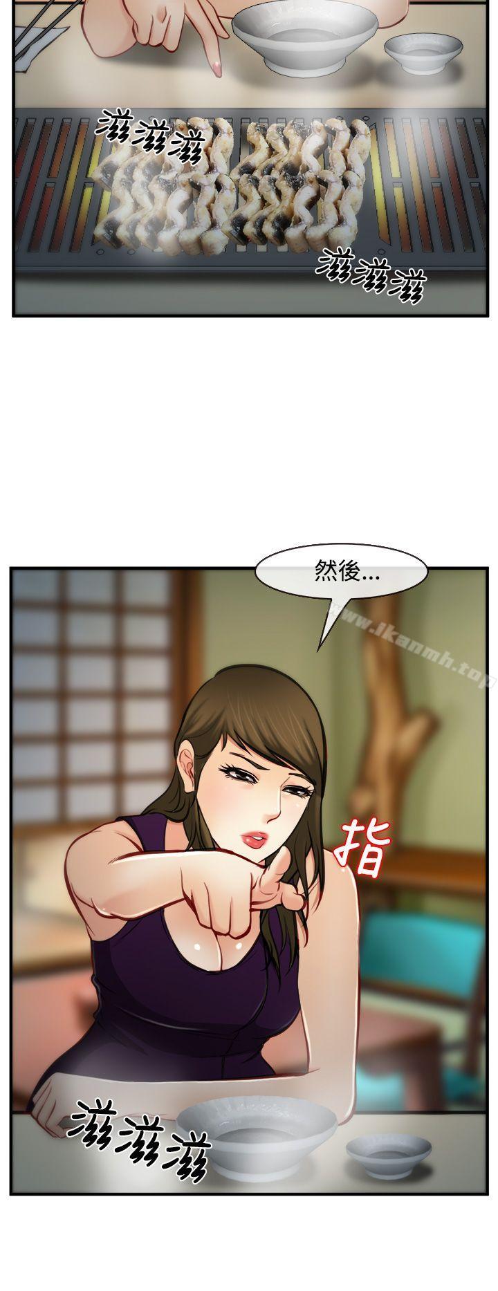 《他與她》漫画 第7話