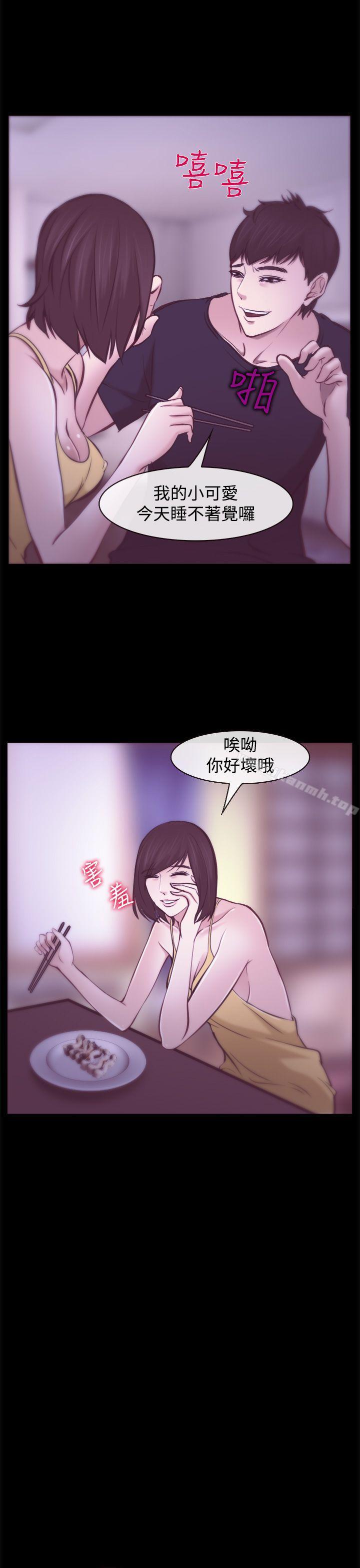 《他與她》漫画 第7話