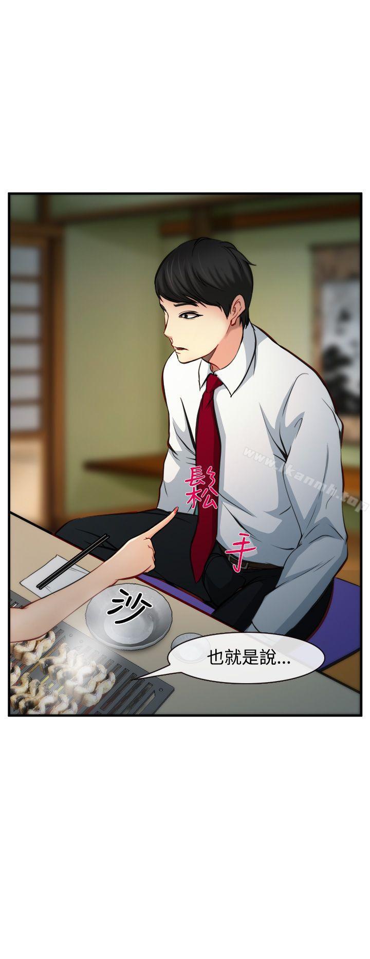 《他與她》漫画 第7話