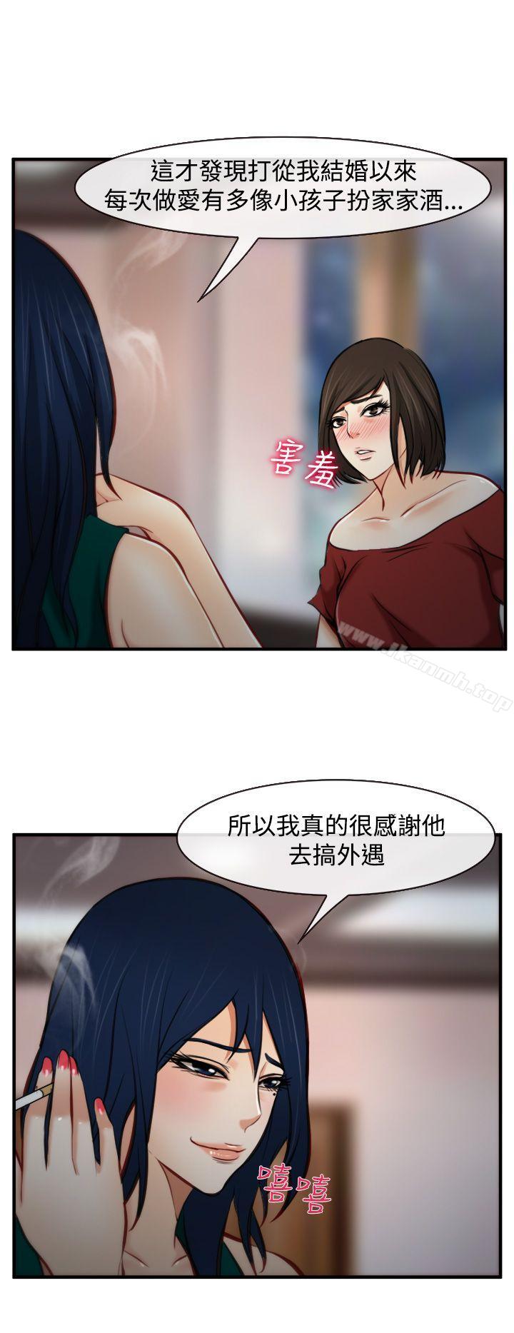 《他與她》漫画 第7話