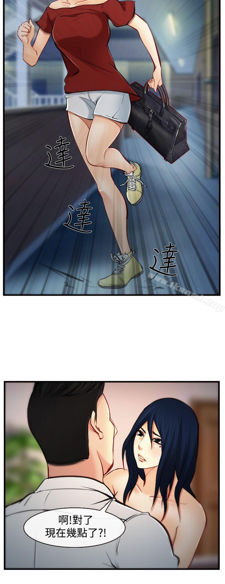 《他與她》漫画 第7話