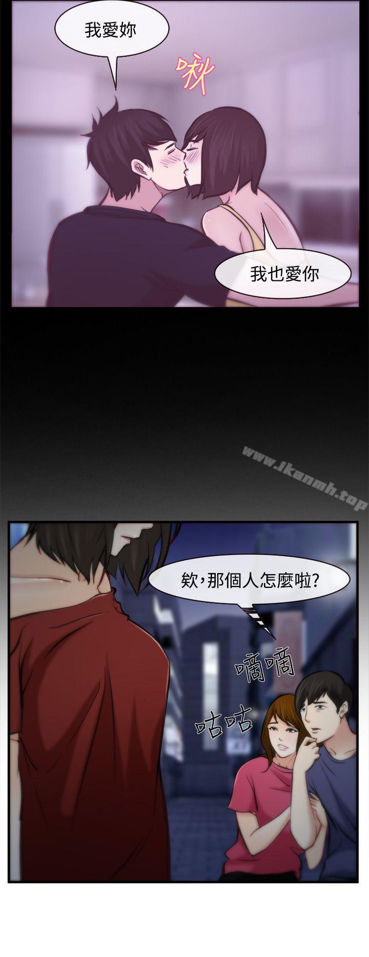 《他與她》漫画 第7話