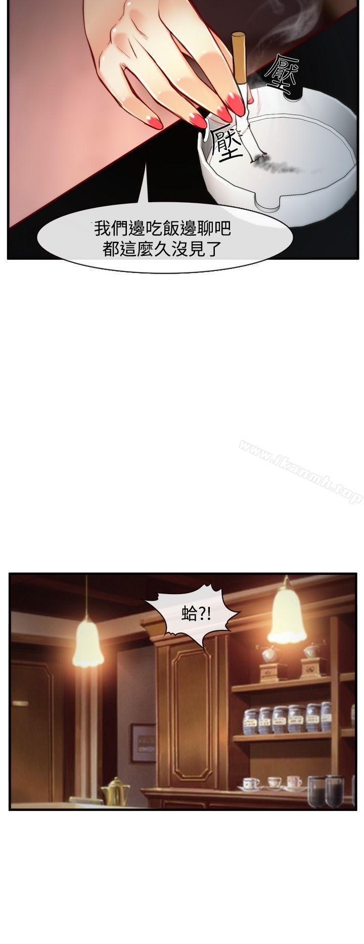 《他與她》漫画 第7話