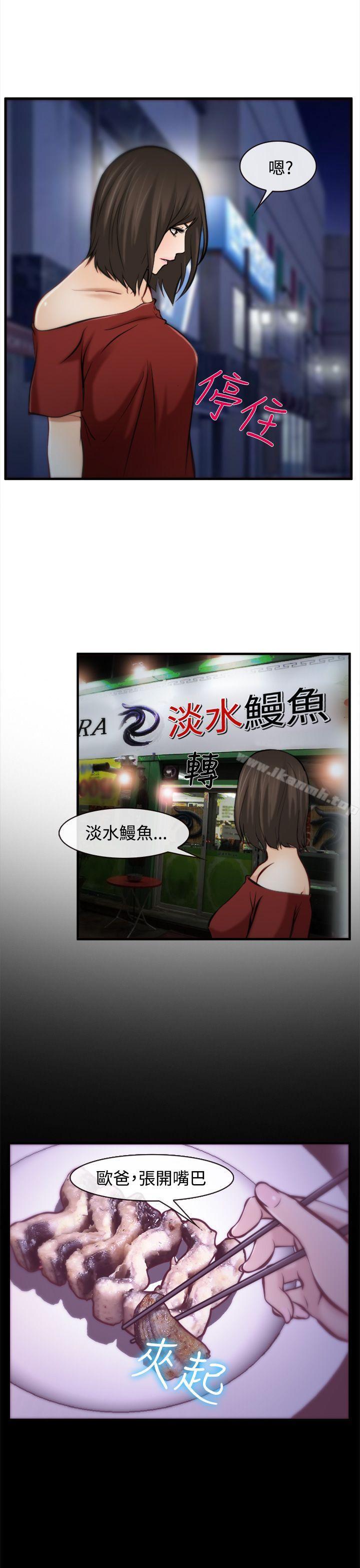 《他與她》漫画 第7話