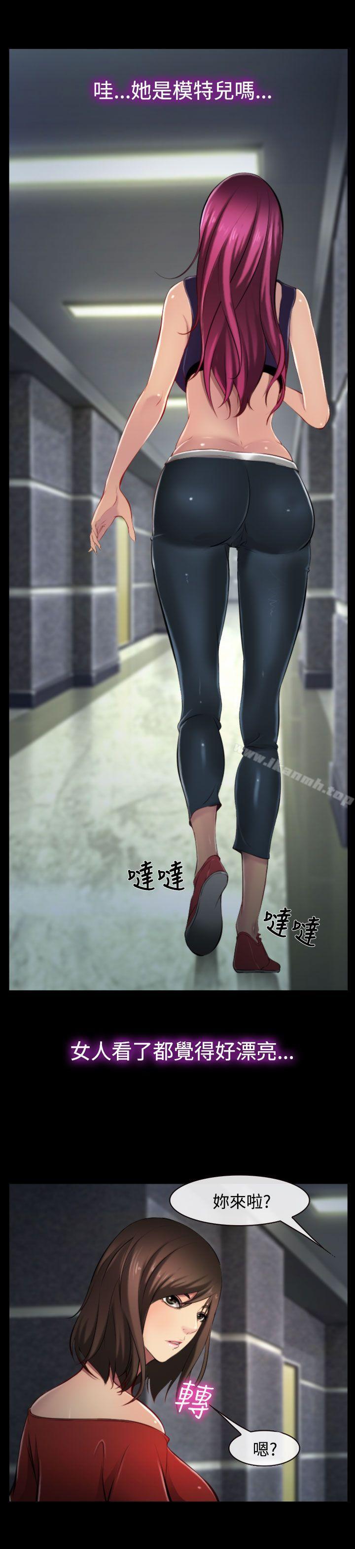 《他與她》漫画 第8話