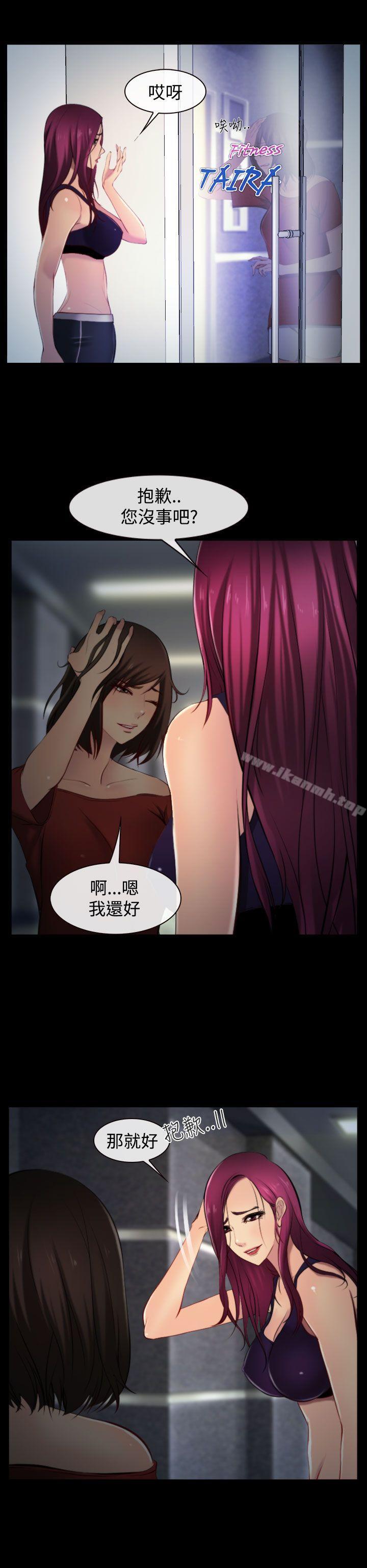 《他與她》漫画 第8話