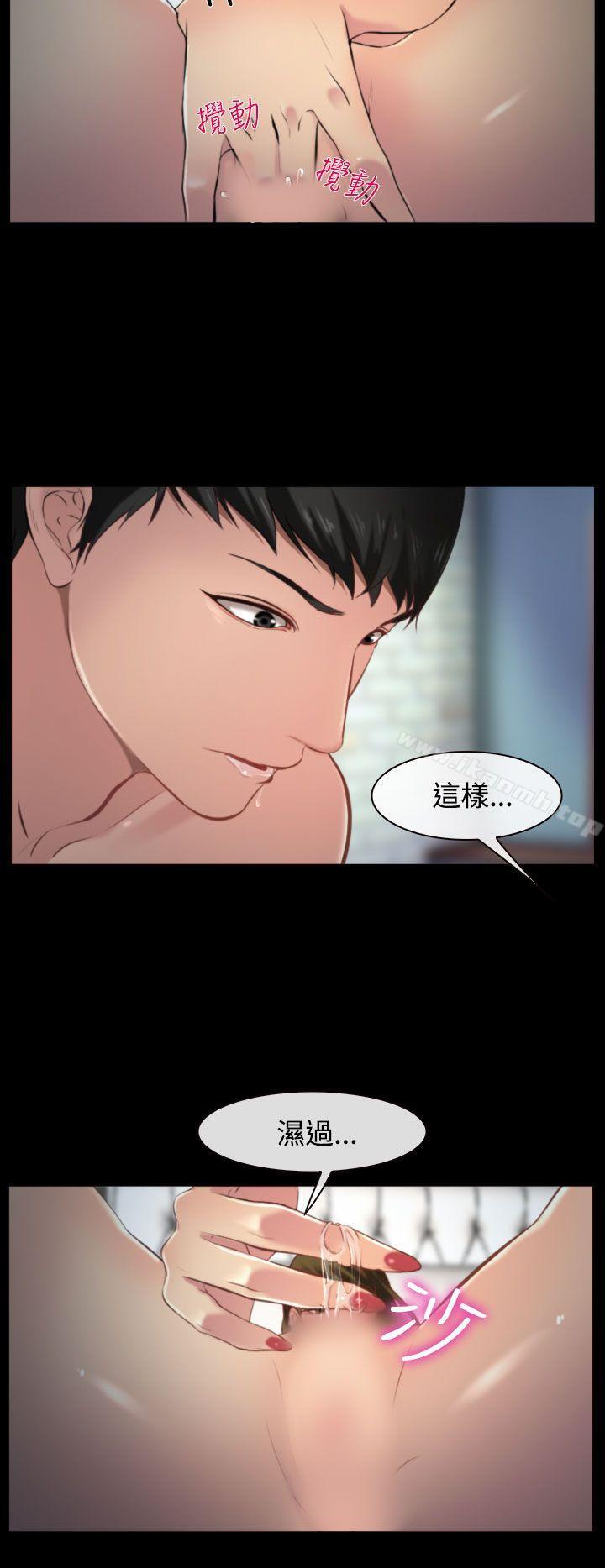 《他與她》漫画 第8話