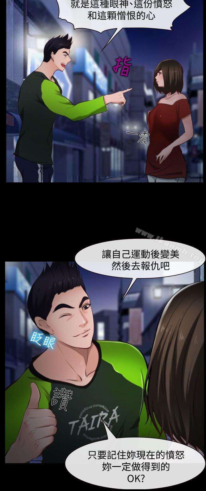 《他與她》漫画 第8話