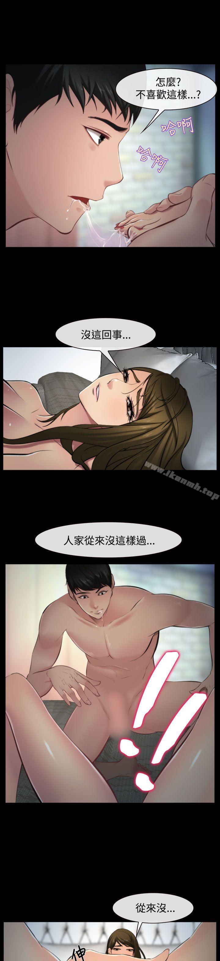《他與她》漫画 第8話