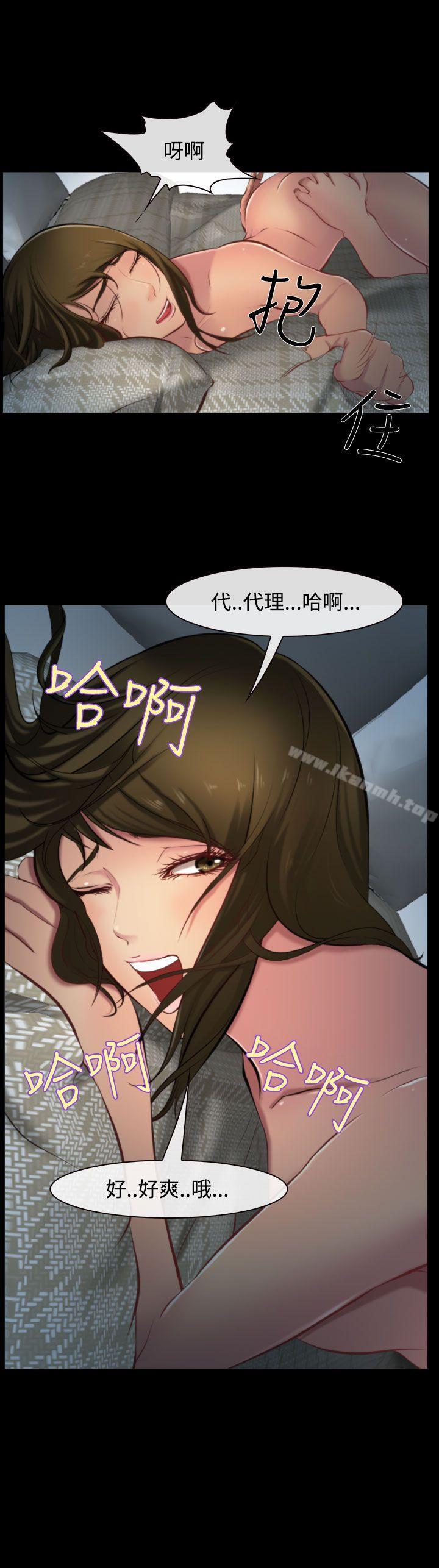 《他與她》漫画 第8話